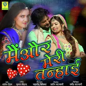 Main Aur Meri Tanhayee image