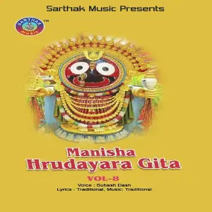 Manisha Hrudayara Gita Vol-8 image
