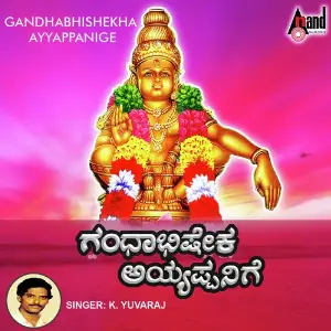 Gandhabhisheka Ayyappanige image