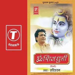 Om Shiv Dhuni Hariharan, Bhushan Dua