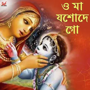 O Maa Joshode Go image