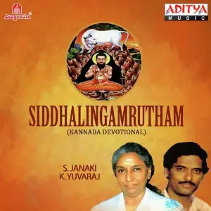 Siddhalingamrutham image