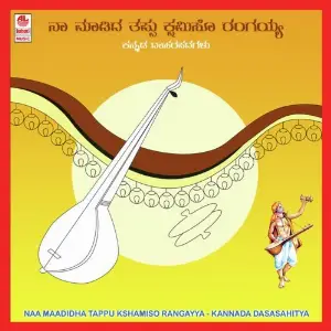 Naa Maadidha Tappu Kshamiso Rangayya image