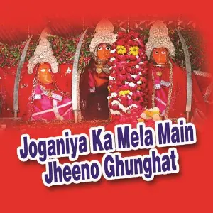 Joganiya Ka Mela Main Jheeno Ghunghat image