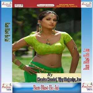 Bam Blast Ho Jai image