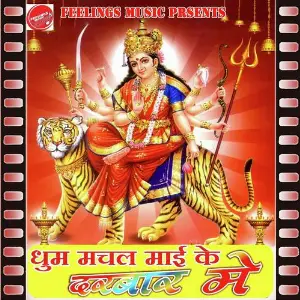 Dhoom Machal Maai Ke Darbar Mein image