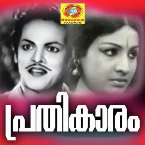 Prathikaram image