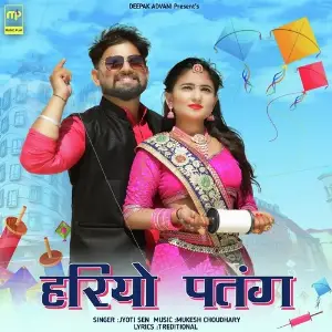 HARIYO PATANG image