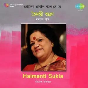 Haimanti Sukla - Nazrul image