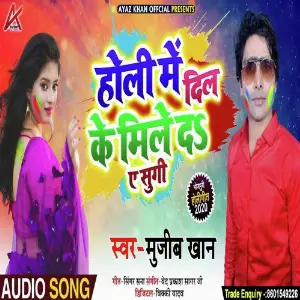 Holi Me Dil Ke Mile Da A Sugi image