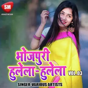 Bhojpuri Hulella Hulella Vol-3 image