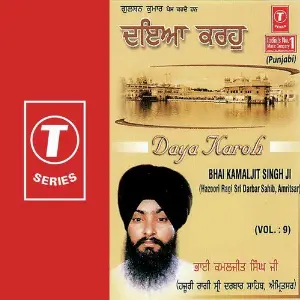 Daya Karoh (Vol. 9) Bhai Kamaljeet Singh Ji-Amritsar Wale