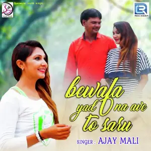 Bewafa Yaad Na Aaveto Saru image