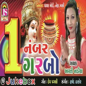 1 Number Garbo image