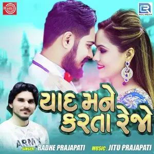 Yaad Mane Karta Rejo image