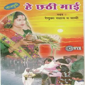 Hey Chathi Maiya image