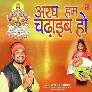 Aragh Hum Chadhaib Ho image