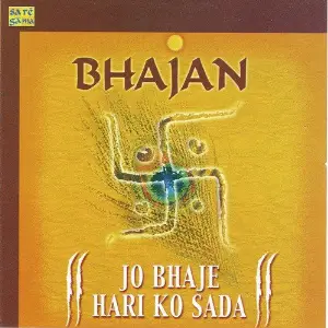 Bhajan - Jo Bhaje Hari Ko Sada 