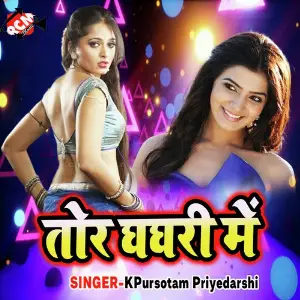 Tor Ghaghari Me image