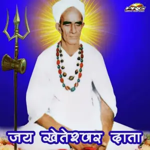 Jai Kheteswar Data image