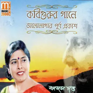 Kobigurur Gaaney image