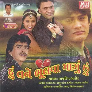 Hu Tane Bhulva Mangu image