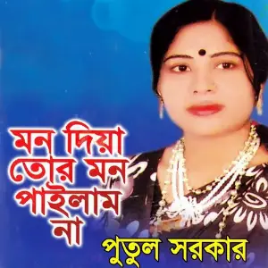 Mon Diya Tor Mon Pailam Na image