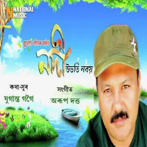 Nodi Ubhoti Noboi - Single image
