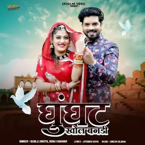 Ghunghat Khol Bandi image