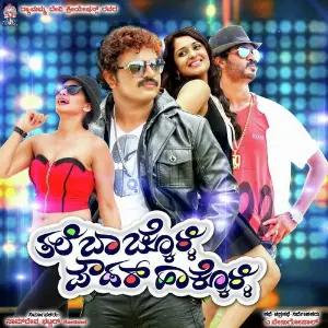 Thale Bachakoli Power Hakoli image