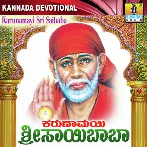 Karunamayi Sri Saibaba image