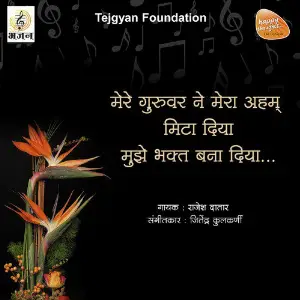 Mere Guruwar Ne Mera Aham Mita Diya - Single image
