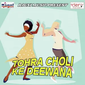 Tohra Choli Ke Deewana Various Artists