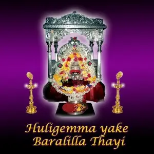 Huligemma Yaake Baralilla Thaayi image