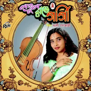 Nana Range Gargi image