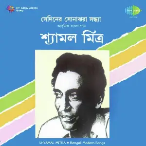 Shyamal Mitra Bengali Modern Sediner Sona image