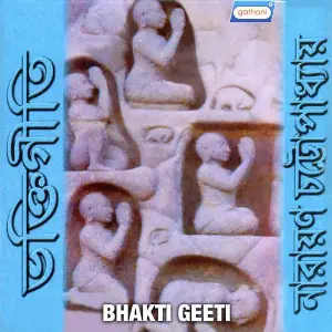 Bhakti Geeti image