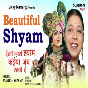 Dekho Maharo Shyam Kaiyan Jach Rahyo Hai image