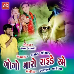 Gogo Maro Rafage Rame image