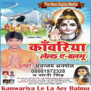 Kanwariya Le La Aey Balmu image