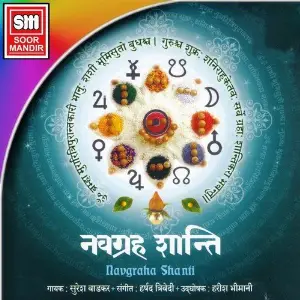 Navgraha Shanti (Mantra) image
