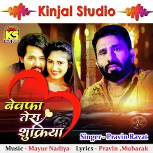 Bewafa Tera Sukriya image