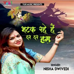 Bhatak Rahe Hain Dar Dar Hum image