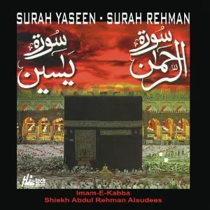 Surah Yaseen Surah Rehman image