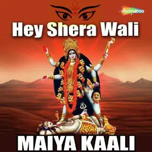 Hey Shera Wali Maiya Kaali image