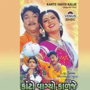 Kanto Vagyo Kalje image