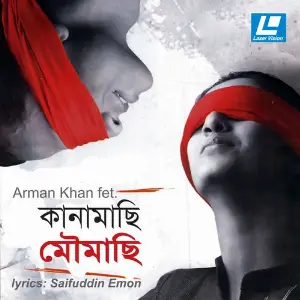 Kanamachi Moumachi image