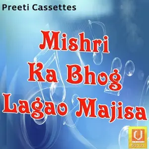 Mishri Ka Bhog Lagao Majisa image