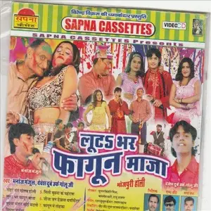 Loota Bhar Phagun Maja image