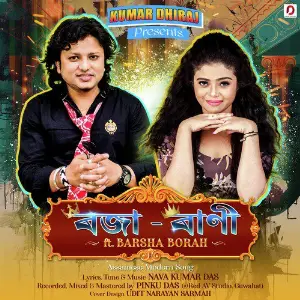 Roja Rani image